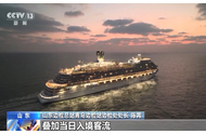 邮轮与陆路“齐飞” 入境游迎来“开门红” 多地口岸旅游热潮涌动