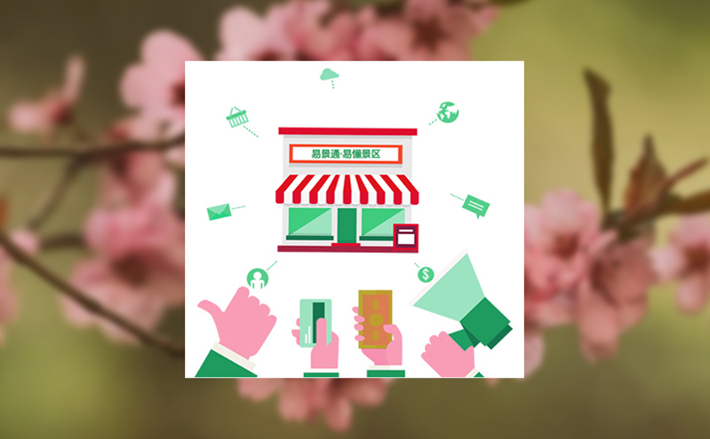 从门票到服务：智慧票务系统如何串联景区二次消费