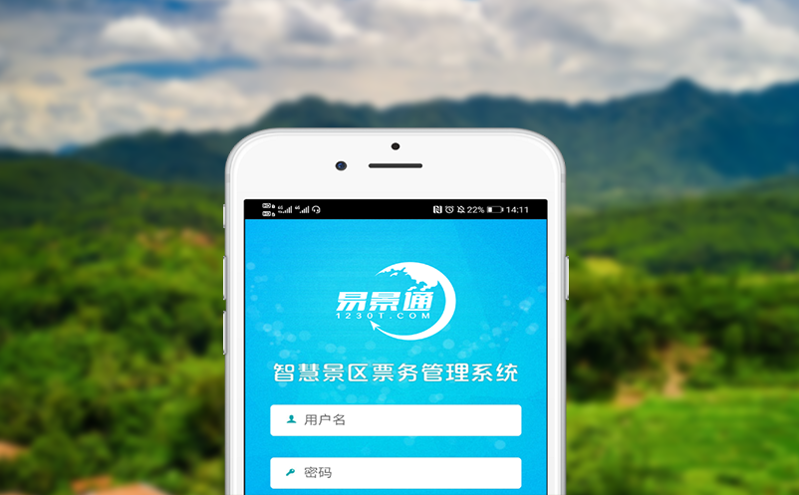 分销渠道拓展：景区如何通过票务分销管理系统突破地域客源限制