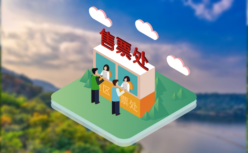 手持设备   售检票系统：移动化票务管理的实践探索