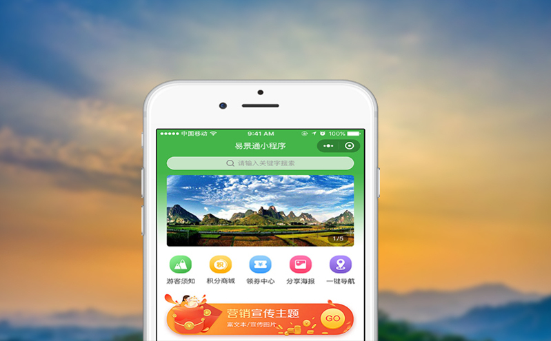 手持设备   售检票系统：移动化票务管理的实践探索