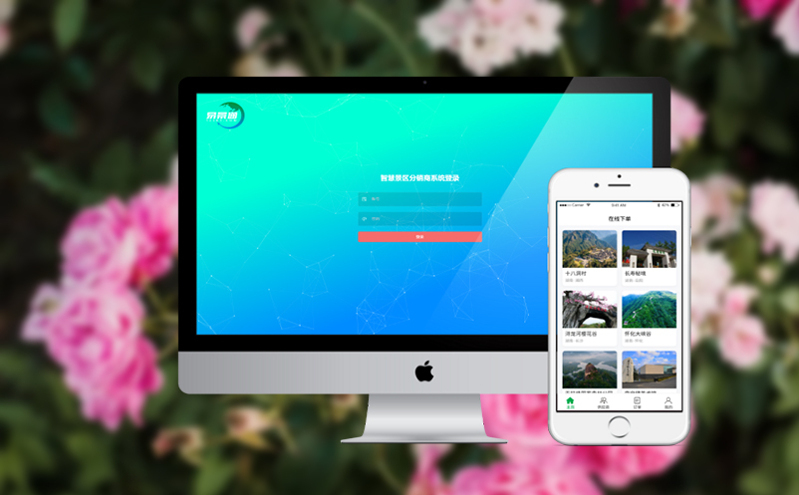 小程序订票系统助力景区“五一”客流平稳分流