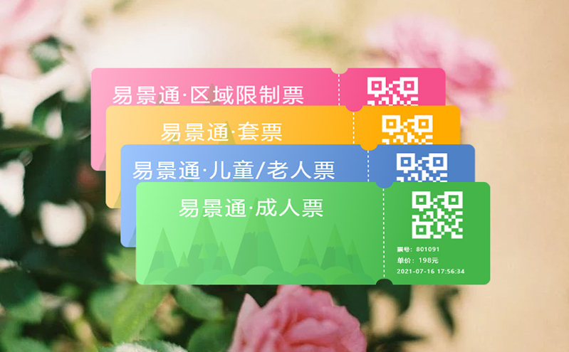 小程序订票系统助力景区“五一”客流平稳分流