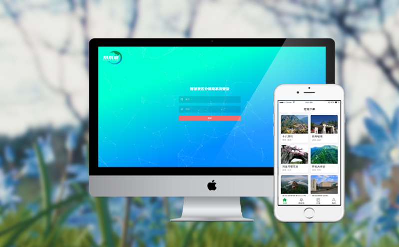 一体化景区票务系统一卡通改造助推地方旅游经济