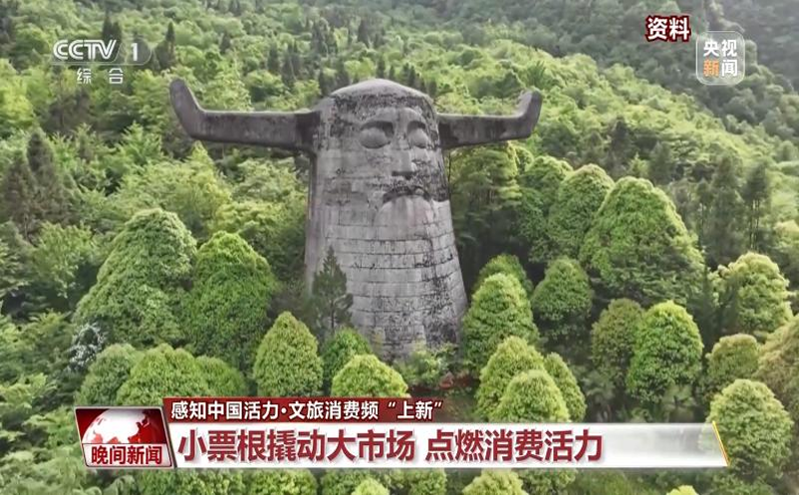 文旅消费持续升温：票根经济、旅拍热潮带动多元消费场景焕新