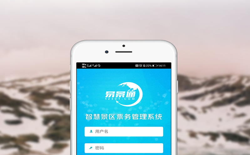 乡村旅游票务破局：县域景区微信订票系统如何激活周边游市场潜力