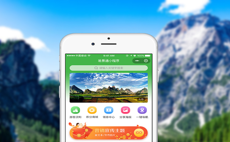 智慧景区建设核心路径：票务系统作为入口如何串联全域旅游服务生态