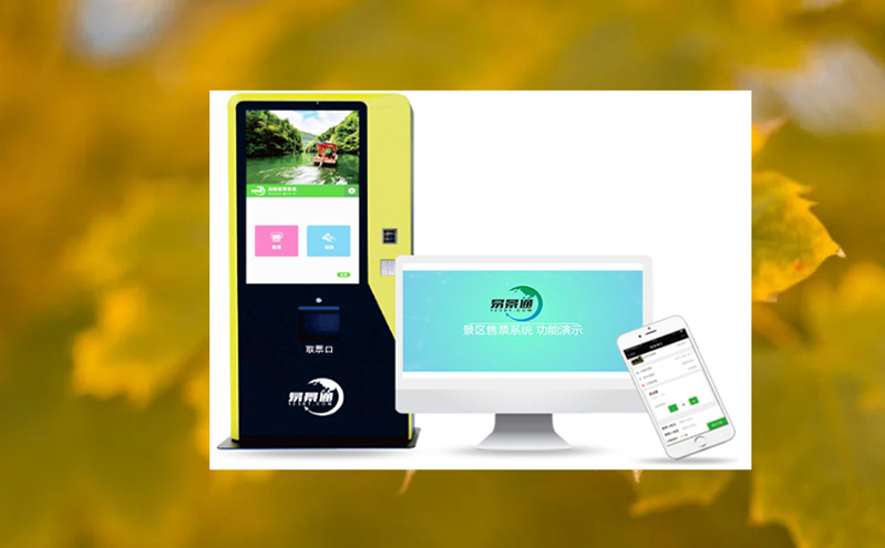 智慧票务系统赋能旅游，景区门票玩出新花样