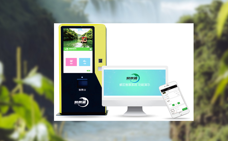 智慧旅游票系统助力乡村景区数字化转型，激活旅游新活力