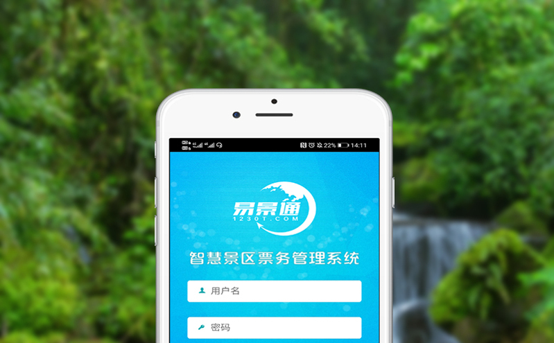 县域景区数字化：微信票务预约系统激活乡村旅游新动能