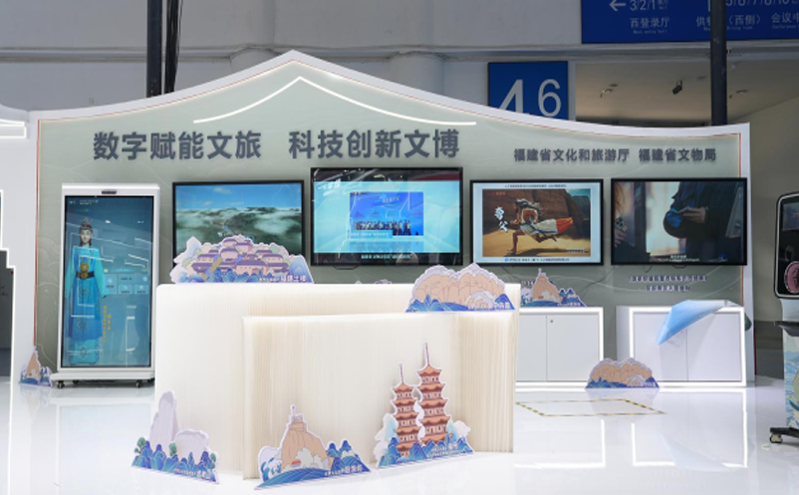 数字化赋能文旅 福建省博物馆精彩亮相第八届数字中国建设峰会