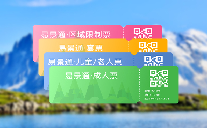 自助机售取票系统提升景区服务效率，助力智慧旅游