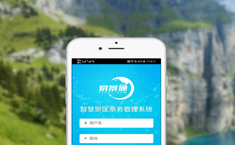 云计算支撑景区微信订票系统，助力乡村旅游发展