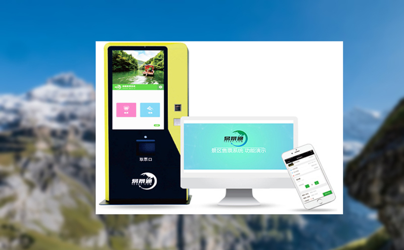 云计算支撑景区微信订票系统，助力乡村旅游发展