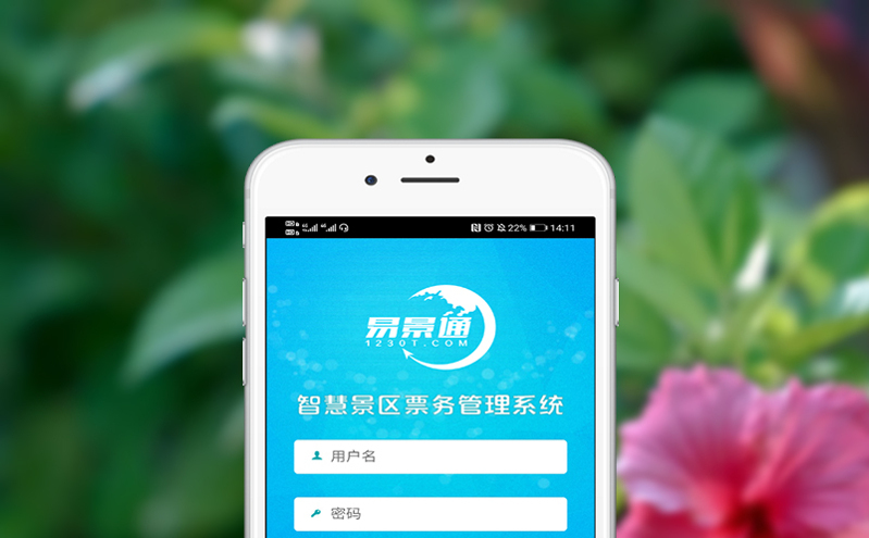 人脸识别入园落地景区，智慧票务管理平台引领智慧旅游新潮流