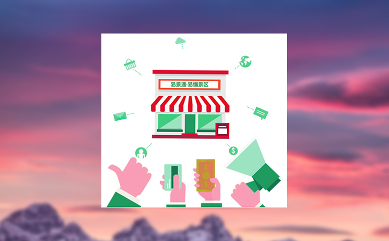 以门票为核心，智慧票务系统助力景区打造特色旅游体验