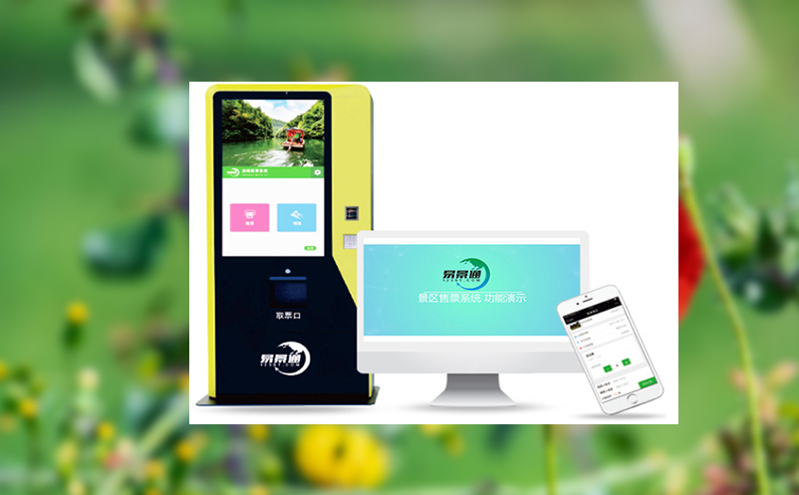 智慧旅游建设：从智慧票务系统开始