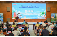 “海岛夏令营 研学游天涯”——2025年海南研学旅游产品发布会圆满举行