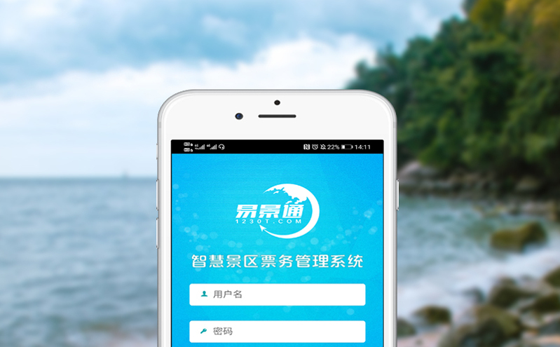 定制景区小程序，微信小程序票务系统助力打造专属数字化游园体验