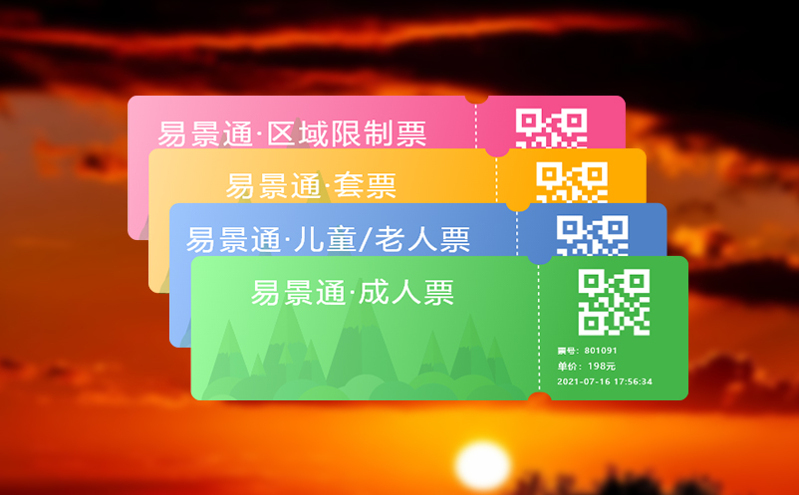 旅行社售票系统与景区合作共赢，拓展市场