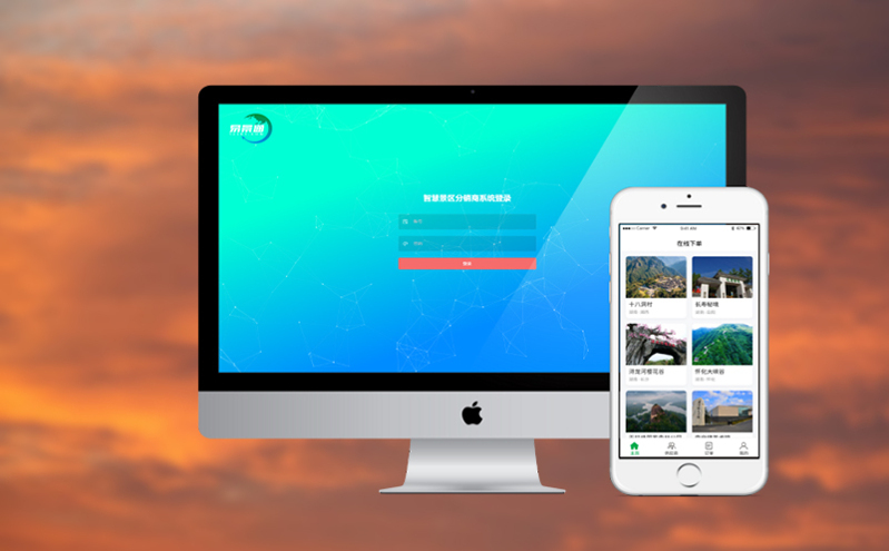 景区如何选择适合自身的票务管理软件？