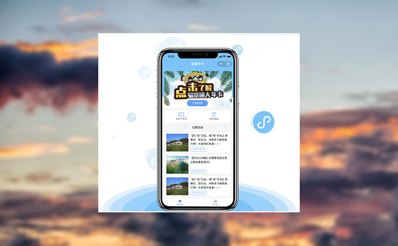 二维码检票软件普及应用，小程序订票系统助力智慧出行
