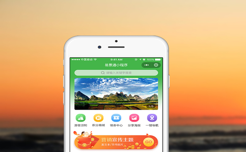 分时预约系统与电子票务系统深度融合，打造智慧景区运营新样板