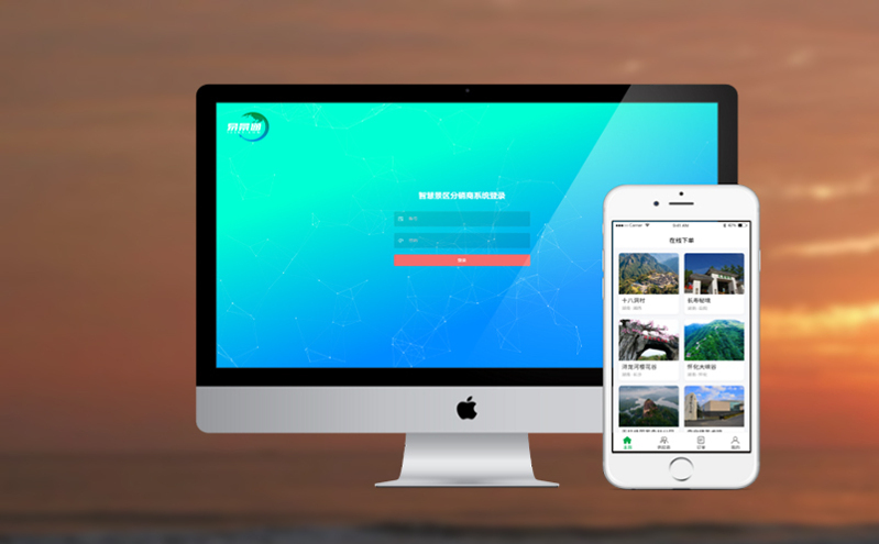 电子票务管理软件支持多票种混合销售 电子票务管理软件支持多票种混合销售