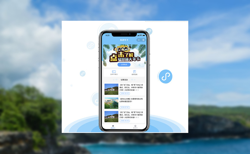 售票系统厂家深耕技术，打造安全稳定的票务平台