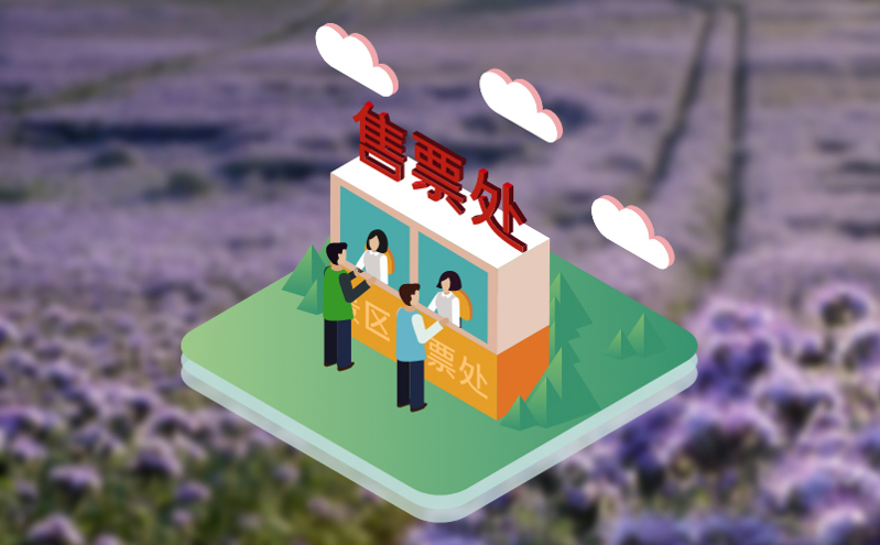 智慧文旅新趋势：电子售票、二维码验票与人脸入园系统融合发展