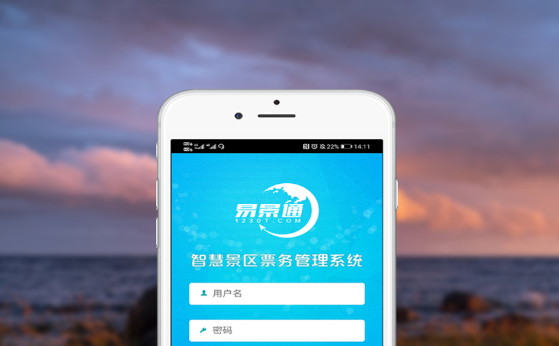 电子售票系统：让旅游景区购票更“智慧”、更简单