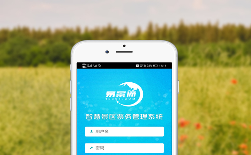 电子售票系统：告别“票务焦虑”，游客安心购票指南