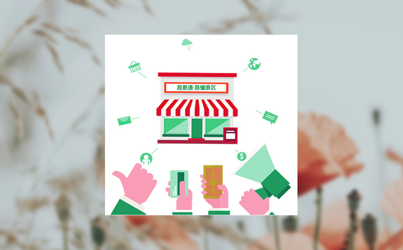 智慧景区票务管理系统：实现票务全生命周期管理