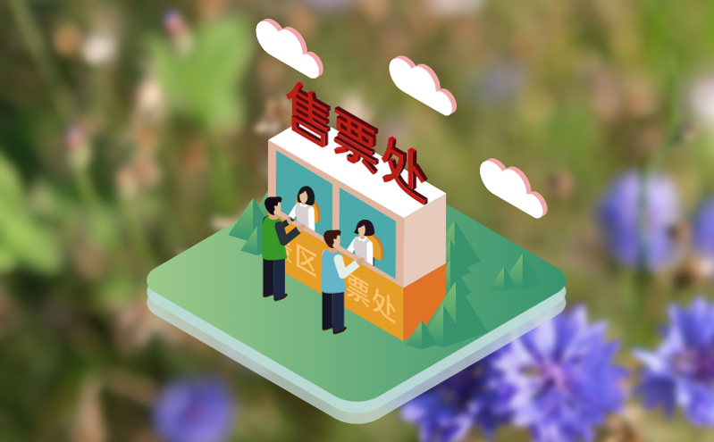 景点门票售票软件助力小众景区实现在线化管理