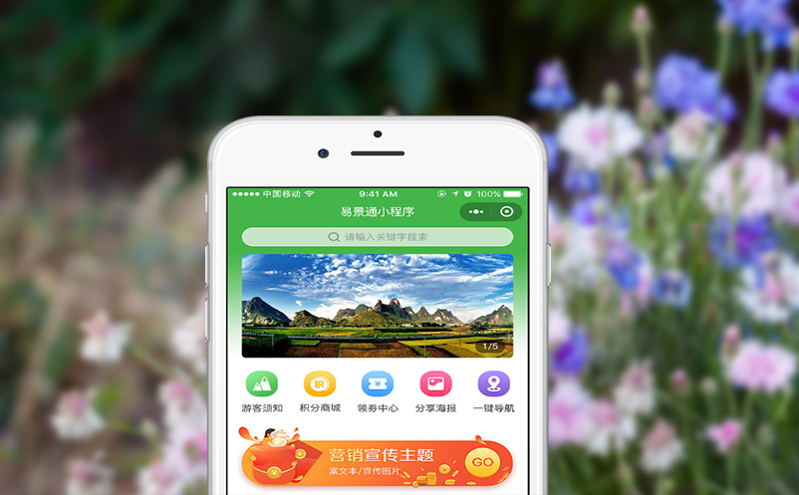 本地化定制景区订票系统满足小型景区多样化需求