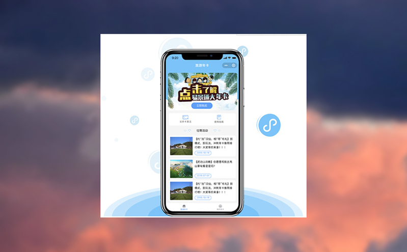 旅游旺季前检修景区票务检票系统确保流畅运行