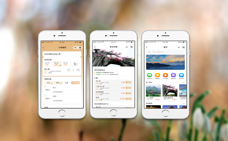 小程序订票系统为旅行者提供便捷服务