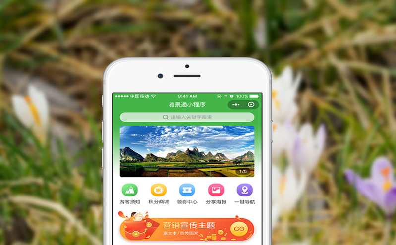 景区票务服务系统优化游客服务流程