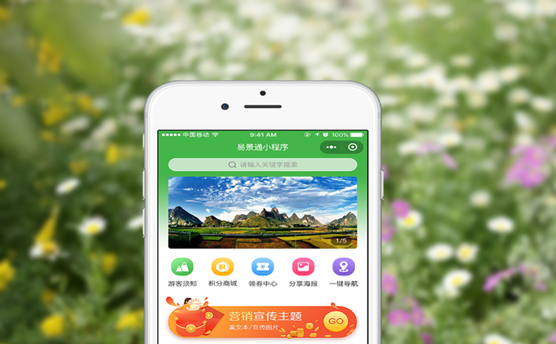 票务软件助力景区数据分析，精准把握客流趋势