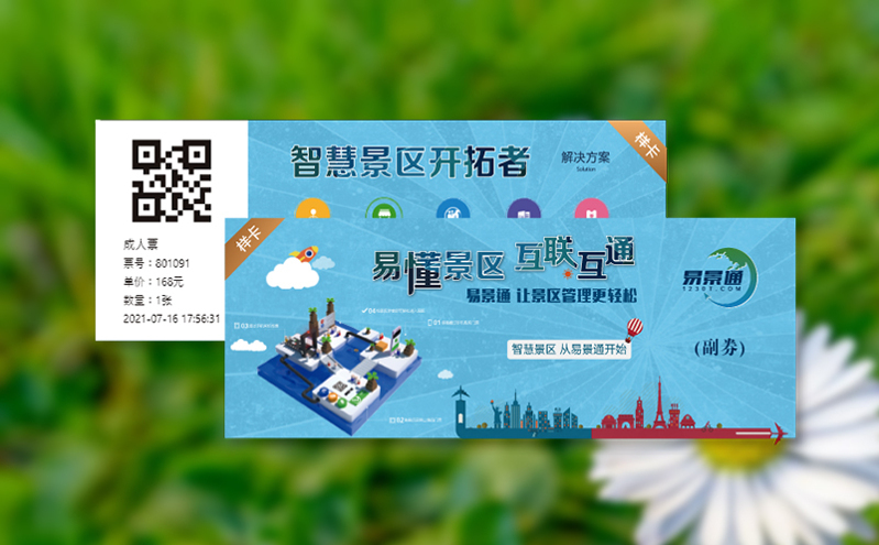 售检票系统稳定性增强,旺季大客流应对更从容 售检票系统稳定性增强,旺季大客流应对更从容