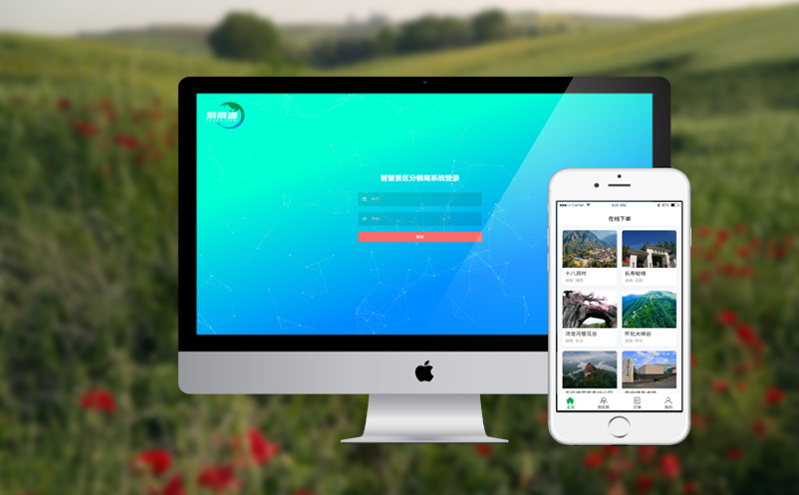 票务软件集成多终端操作，提升工作人员效率