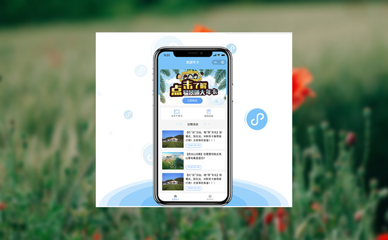 智慧旅游购票系统推动旅游服务信息化升级