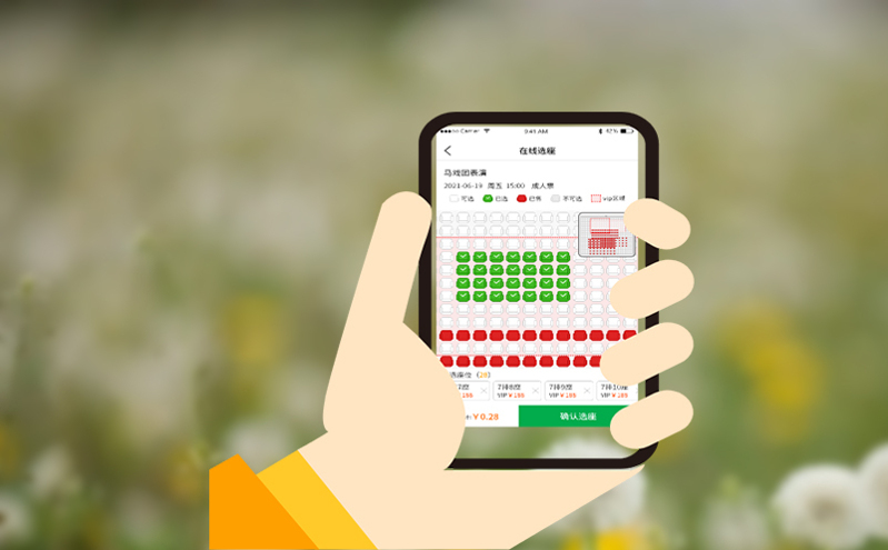 智能化景区售票软件服务