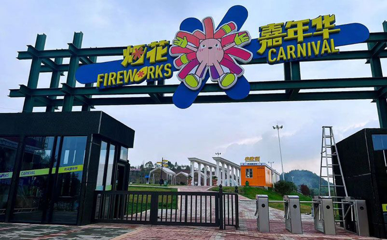 剧场票务系统在景区剧场票务管理中的关键作用