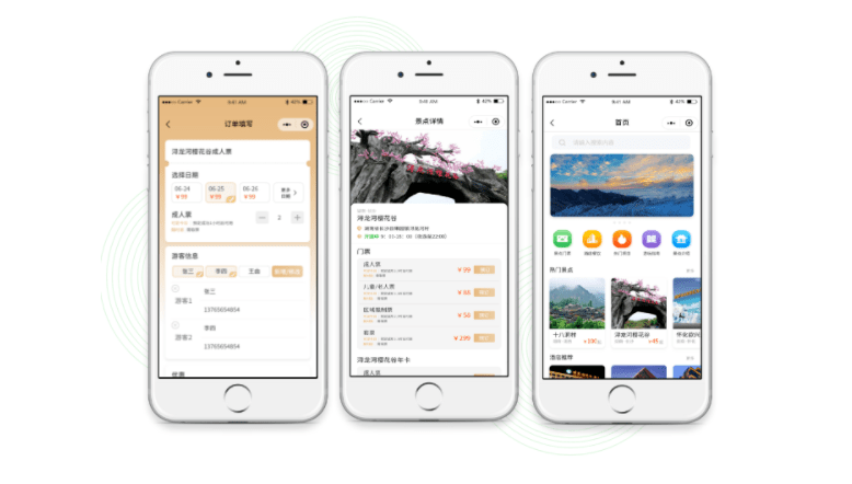 小程序订票系统