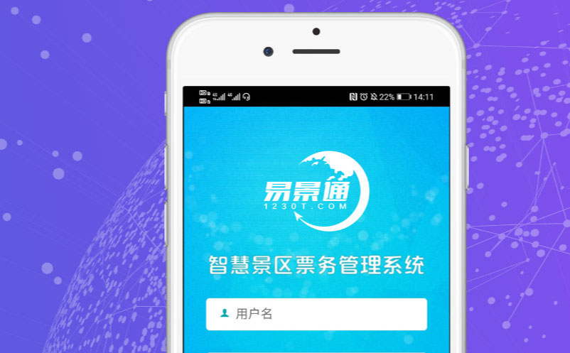 综合票务预定系统，让多景区门票一次搞定